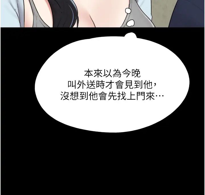 韶恩第12話-越陳越香的前女友