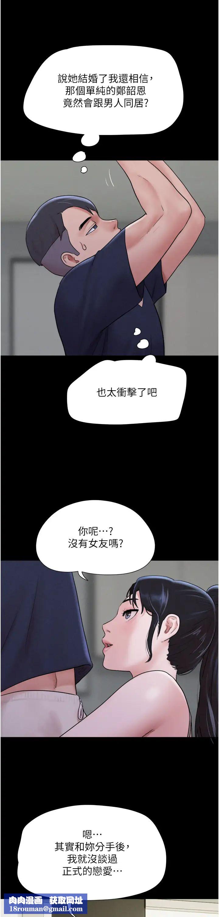 韶恩第12話-越陳越香的前女友