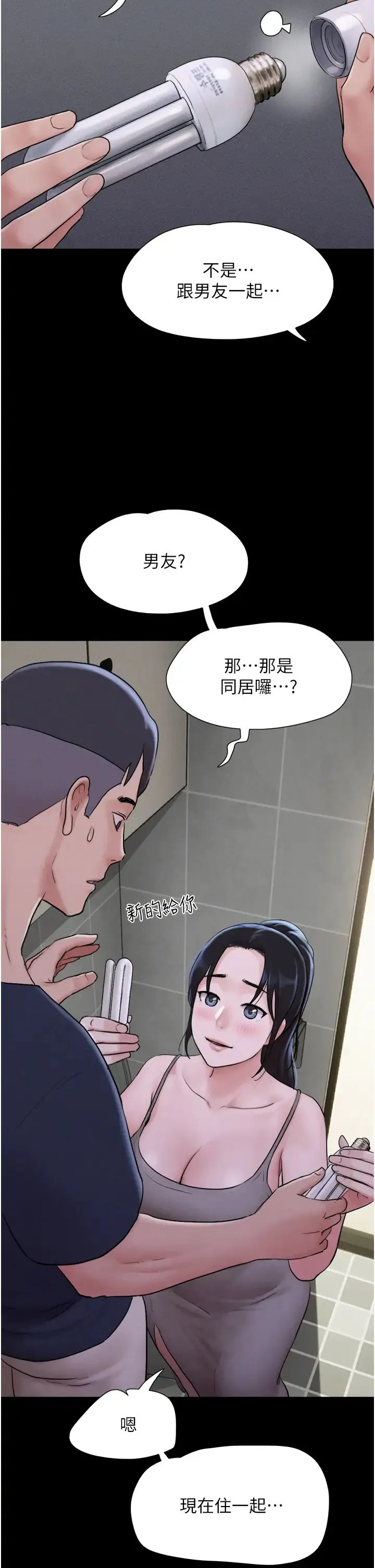 韶恩第12話-越陳越香的前女友