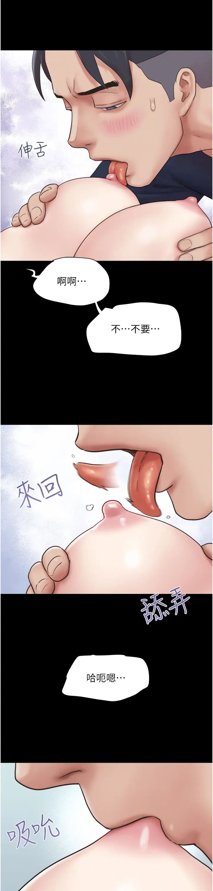 韶恩第12話-越陳越香的前女友