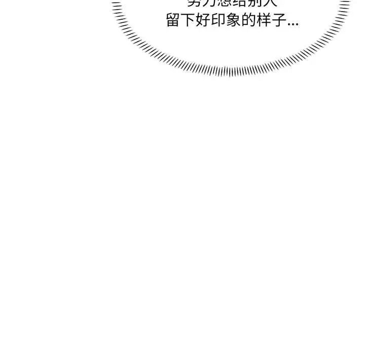 微妙关系第23話