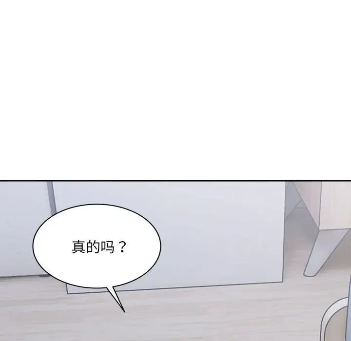 微妙关系第23話