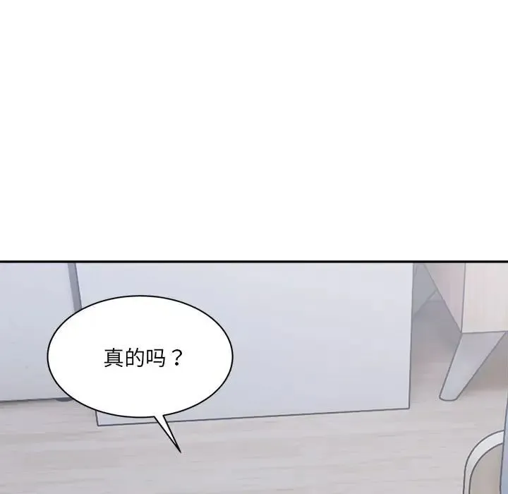 微妙关系第23話