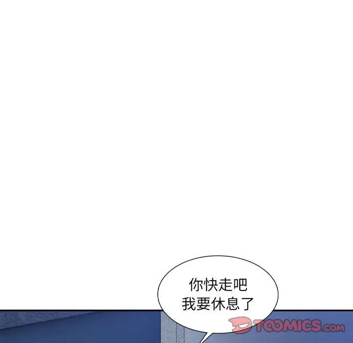 微妙关系第23話