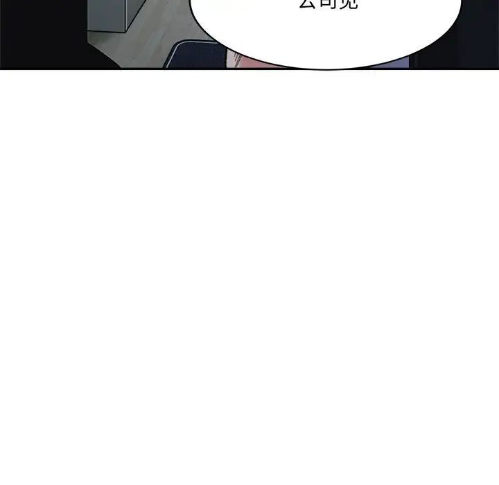 微妙关系第23話