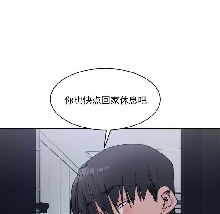 微妙关系第23話