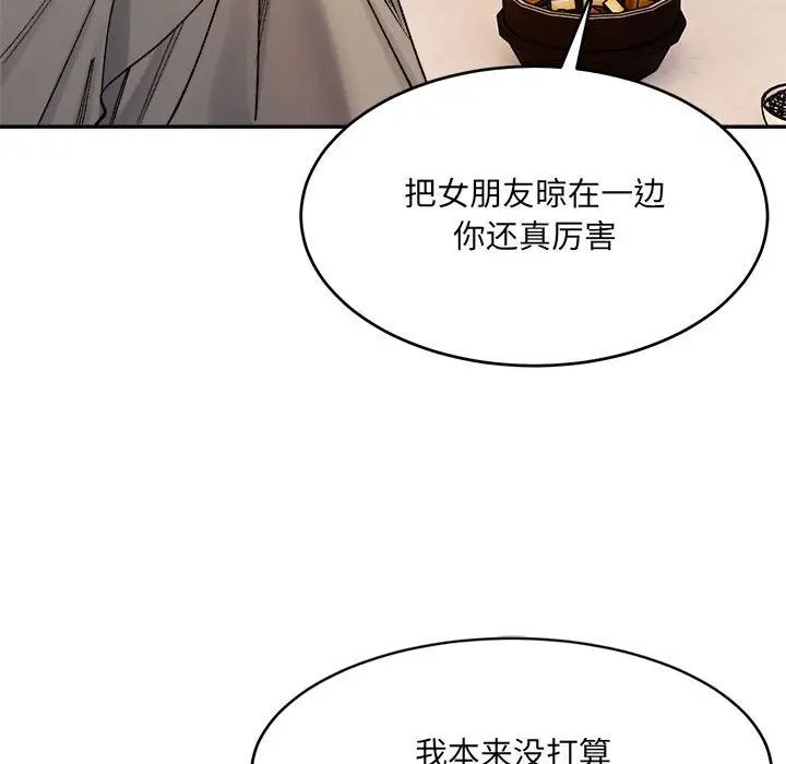微妙关系第23話