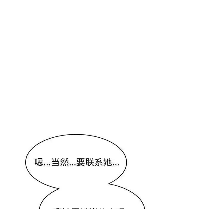 微妙关系第23話