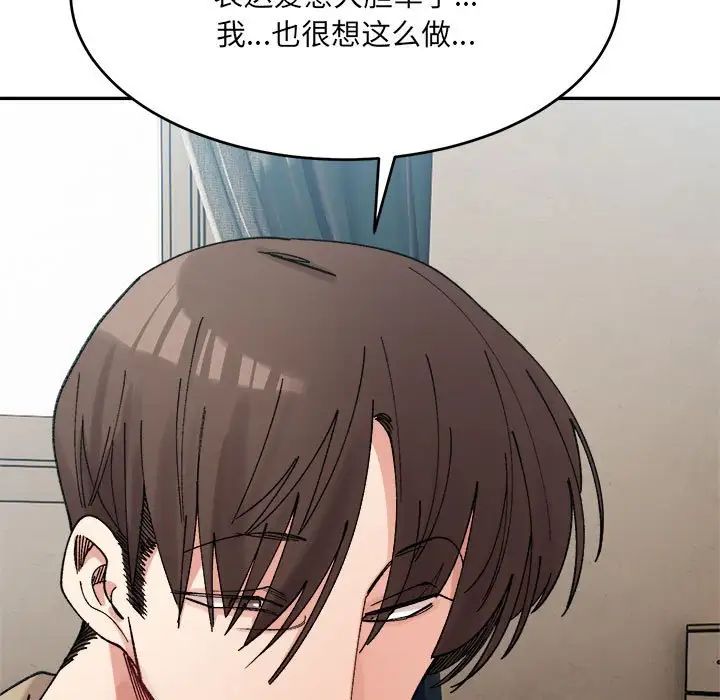 微妙关系第23話