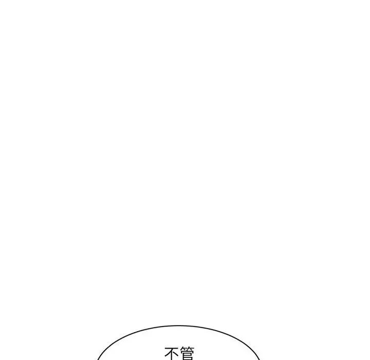 微妙关系第23話