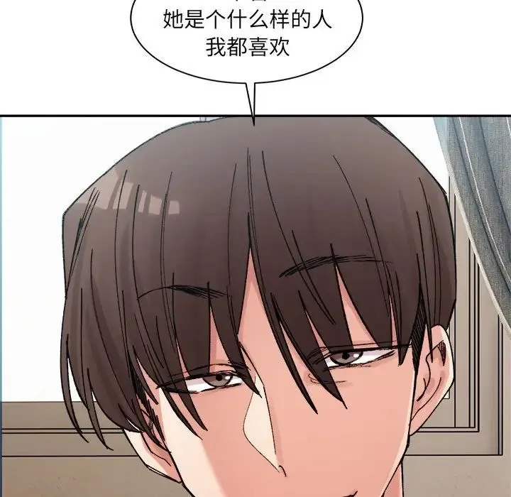 微妙关系第23話