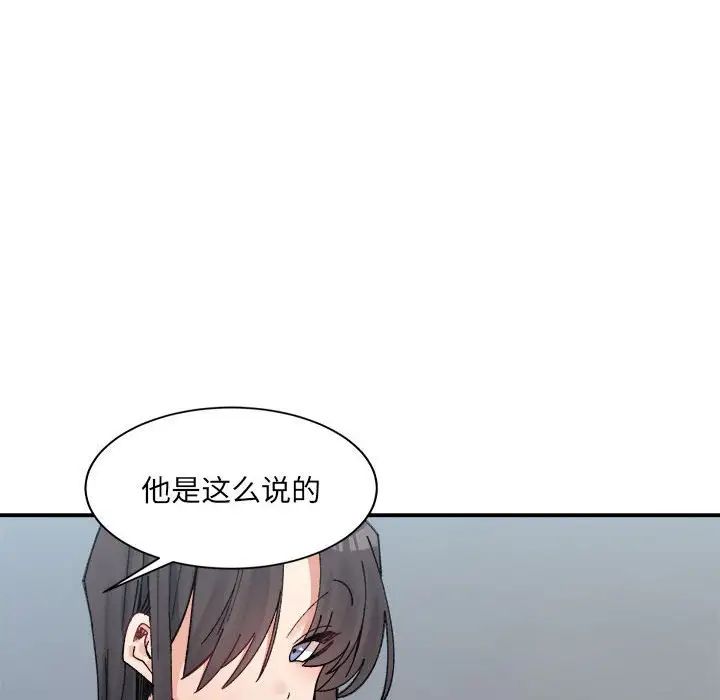 微妙关系第23話
