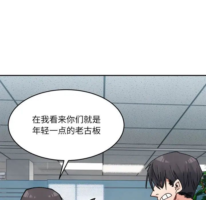 微妙关系第23話
