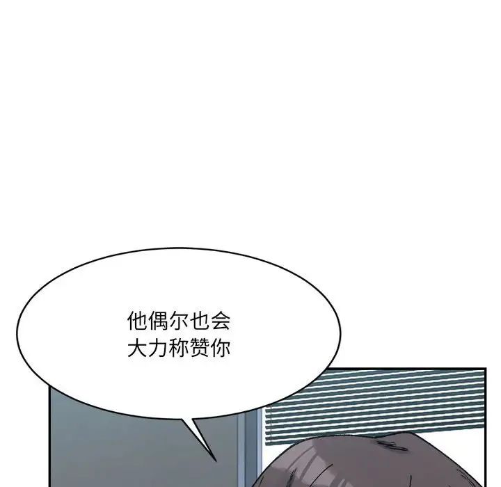 微妙关系第23話