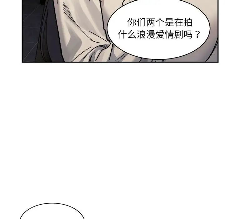 微妙关系第23話