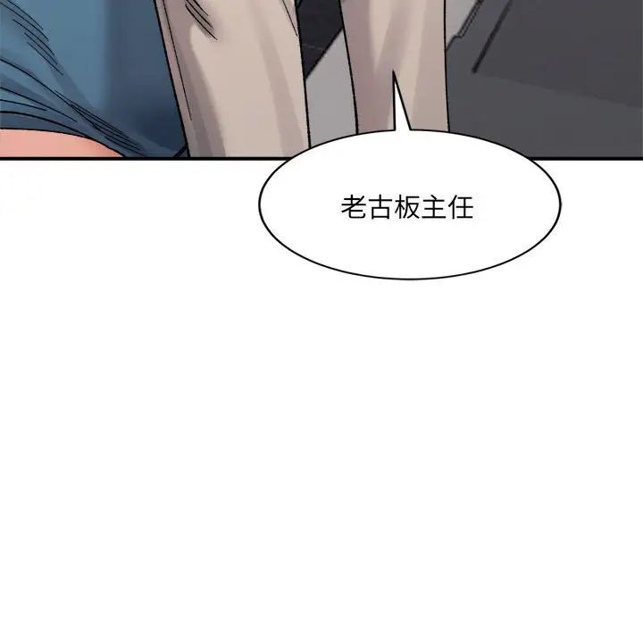 微妙关系第23話