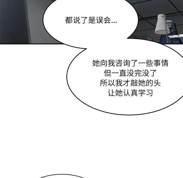 微妙关系第23話