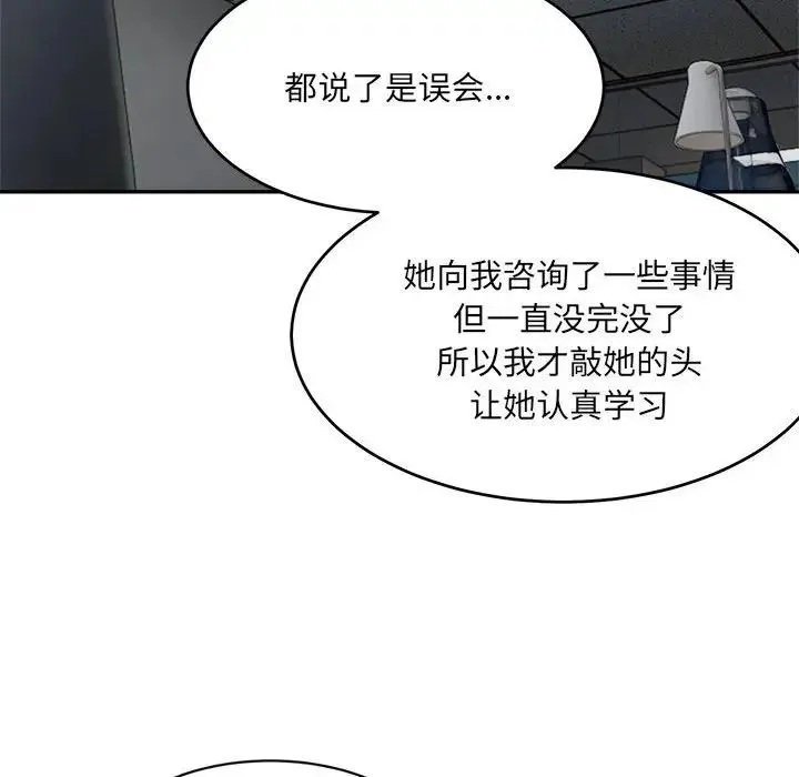 微妙关系第23話