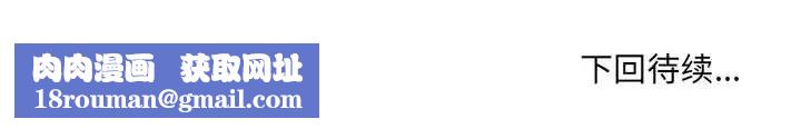 微妙关系第23話