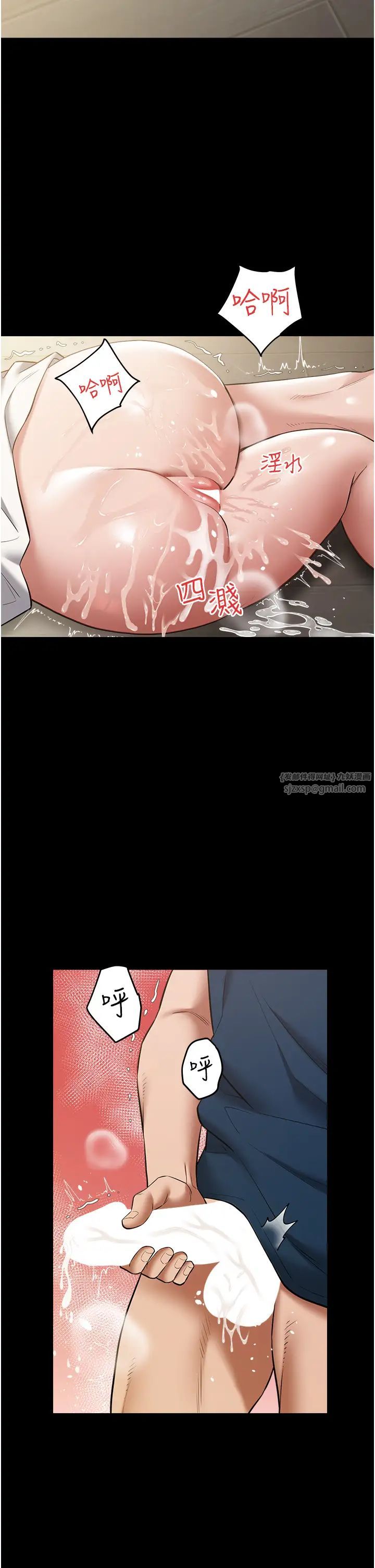 豪色復仇第28話-夫人，我們來飯店是要…