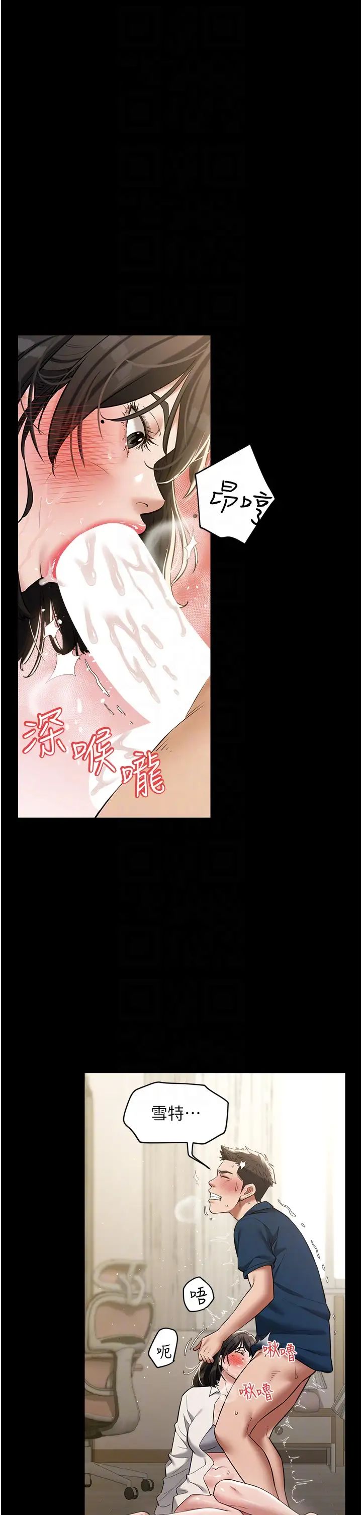 豪色復仇第28話-夫人，我們來飯店是要…