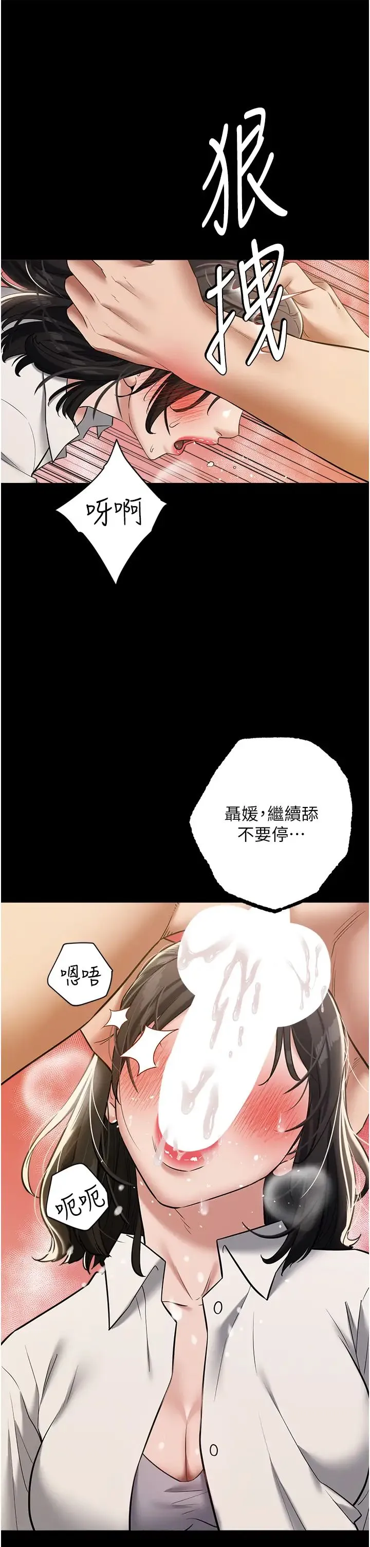 豪色復仇第28話-夫人，我們來飯店是要…