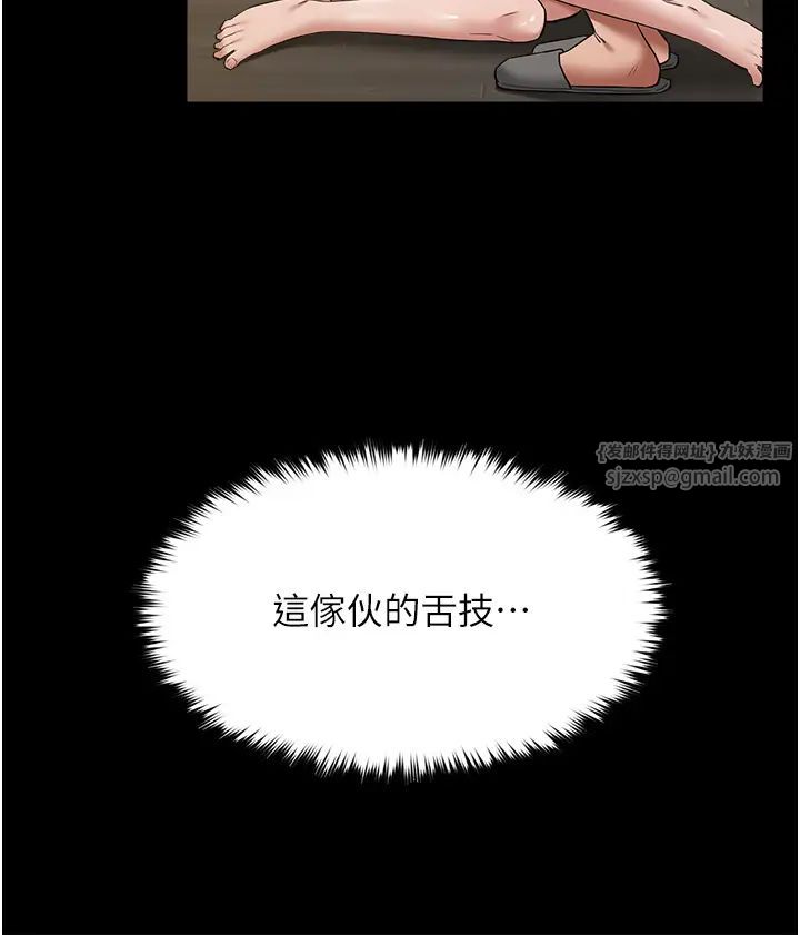 豪色復仇第28話-夫人，我們來飯店是要…