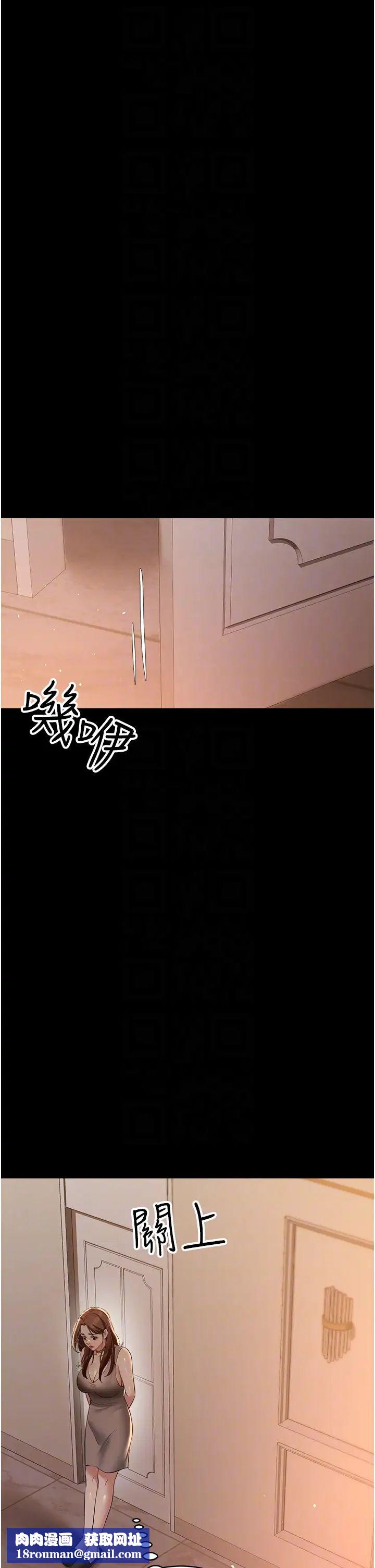 豪色復仇第28話-夫人，我們來飯店是要…
