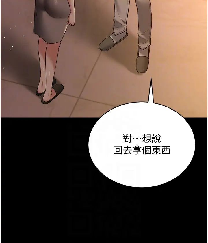 豪色復仇第28話-夫人，我們來飯店是要…