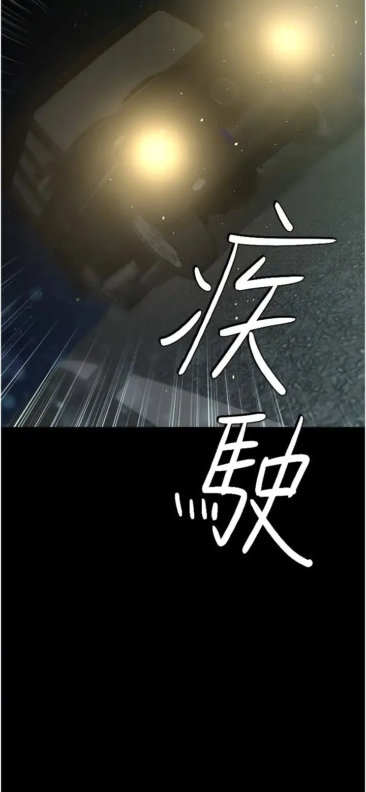 豪色復仇第28話-夫人，我們來飯店是要…