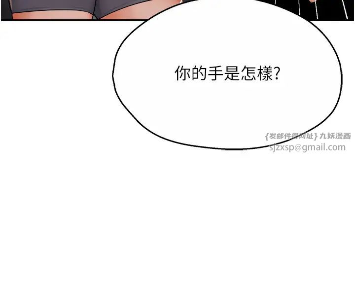 痒乐多阿姨第24話-那老女人到底哪裡好瞭…?!