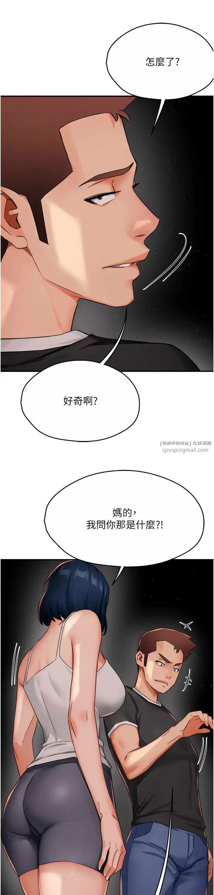 痒乐多阿姨第24話-那老女人到底哪裡好瞭…?!