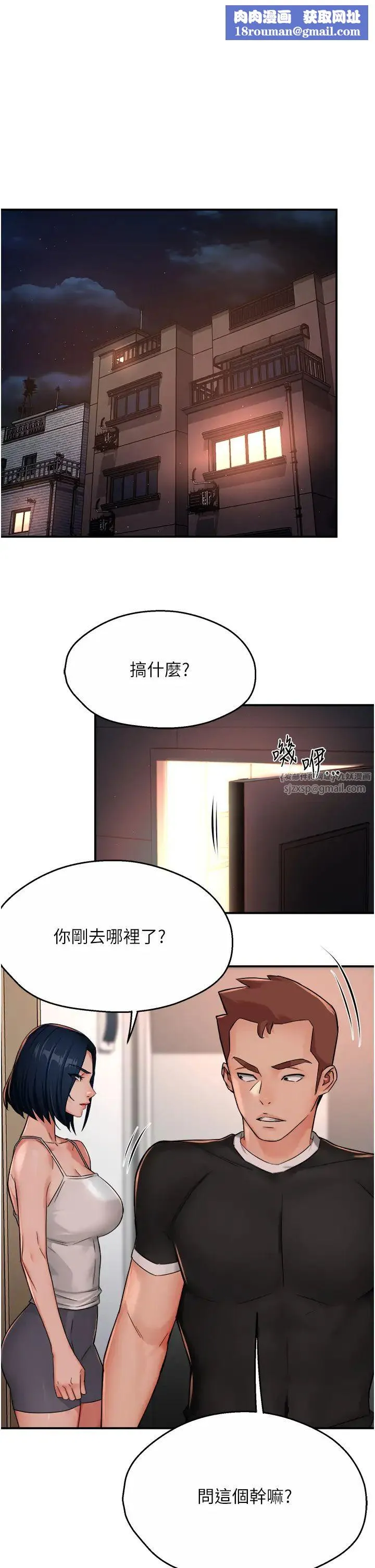 癢樂多阿姨第24話-那老女人到底哪裡好瞭…?!