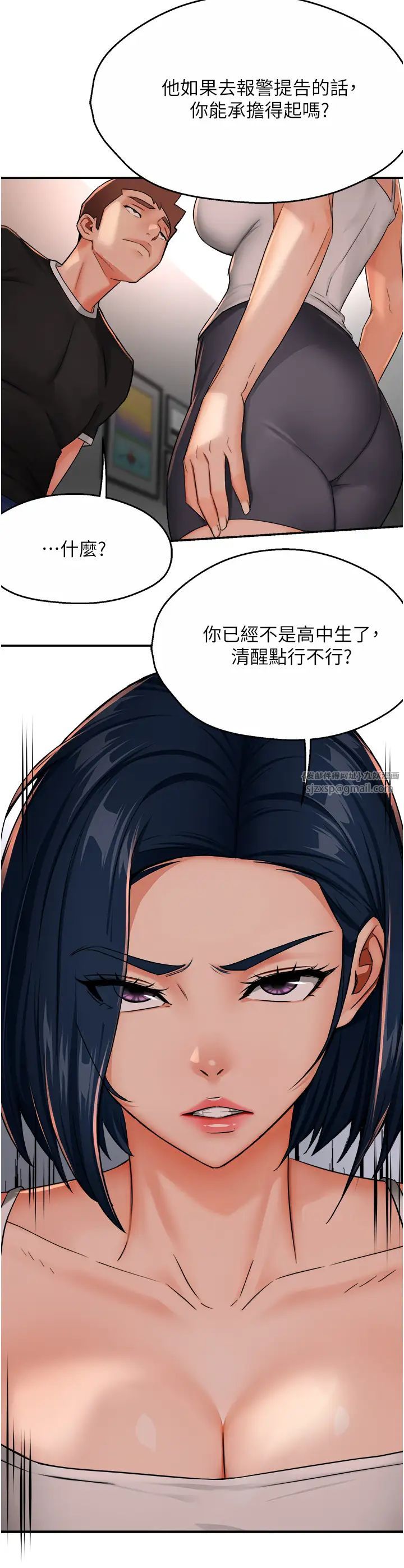 痒乐多阿姨第24話-那老女人到底哪裡好瞭…?!