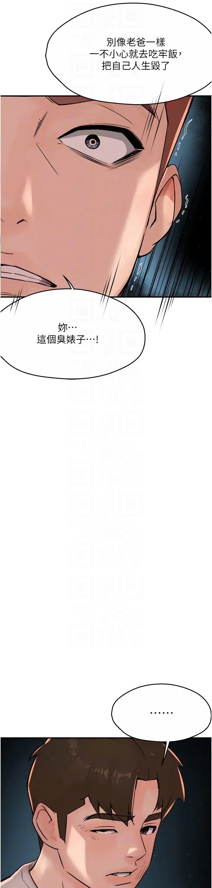 痒乐多阿姨第24話-那老女人到底哪裡好瞭…?!