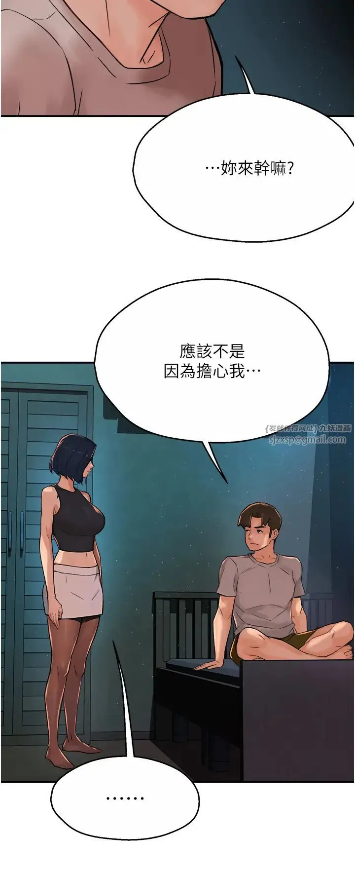 癢樂多阿姨第24話-那老女人到底哪裡好瞭…?!