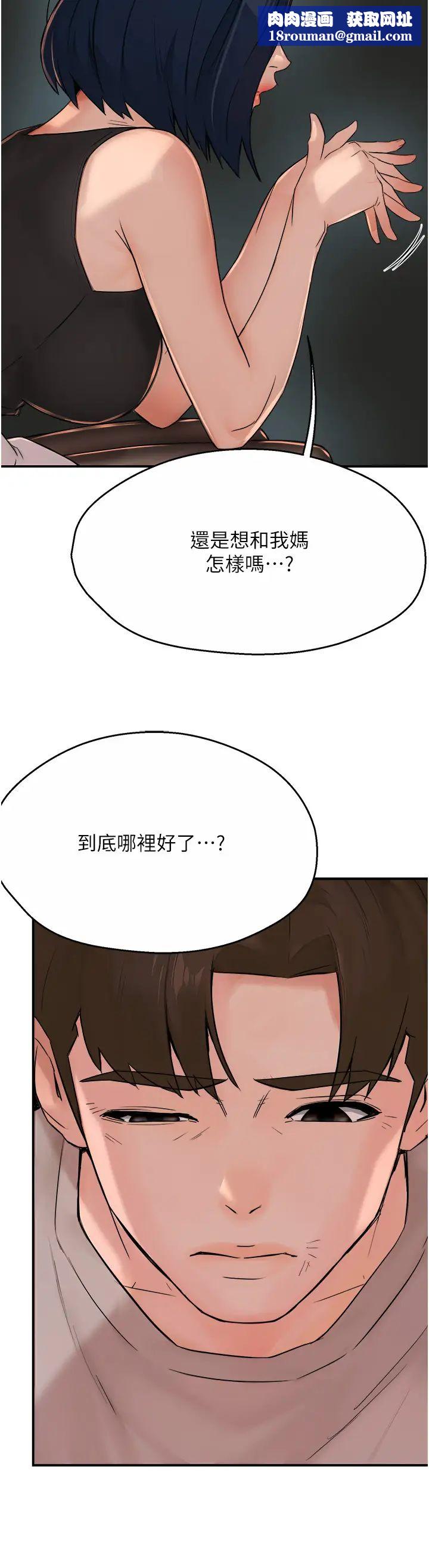 痒乐多阿姨第24話-那老女人到底哪裡好瞭…?!
