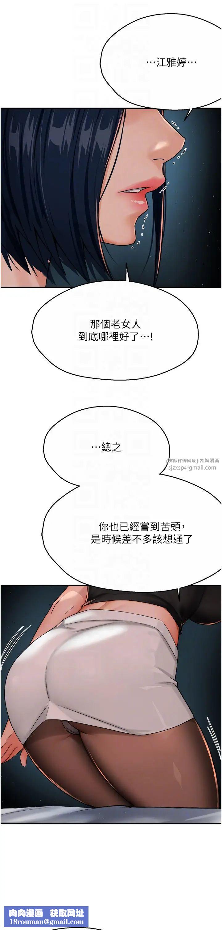 痒乐多阿姨第24話-那老女人到底哪裡好瞭…?!