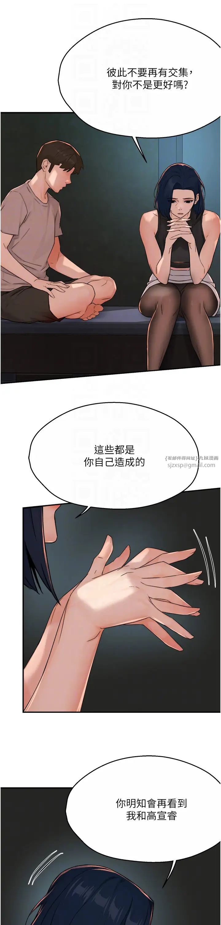 痒乐多阿姨第24話-那老女人到底哪裡好瞭…?!