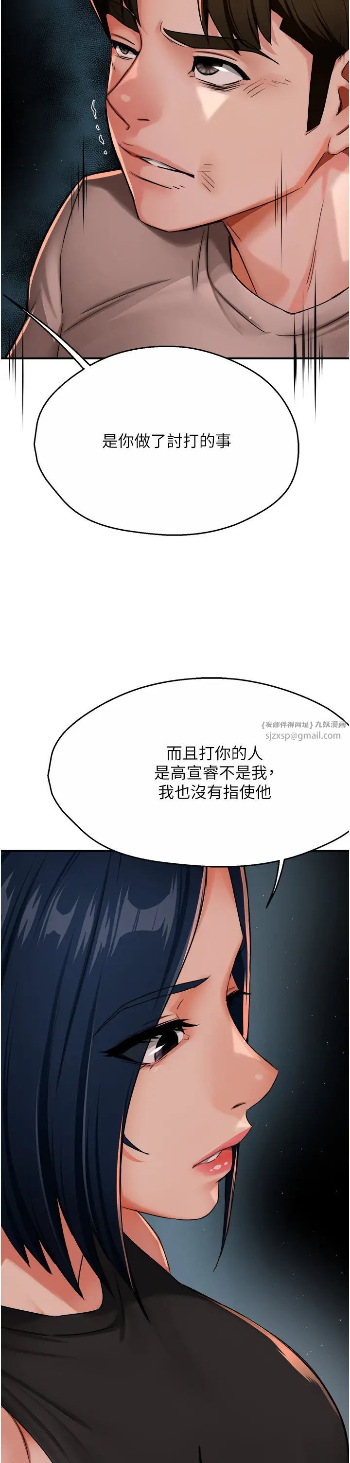 痒乐多阿姨第24話-那老女人到底哪裡好瞭…?!