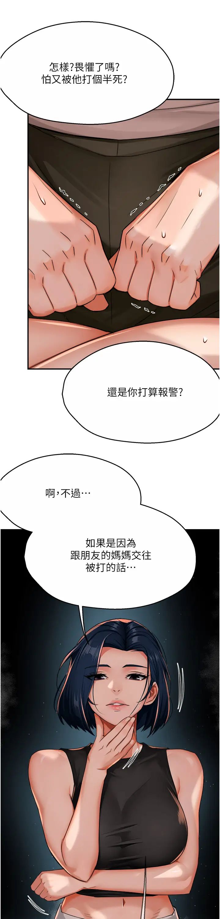痒乐多阿姨第24話-那老女人到底哪裡好瞭…?!