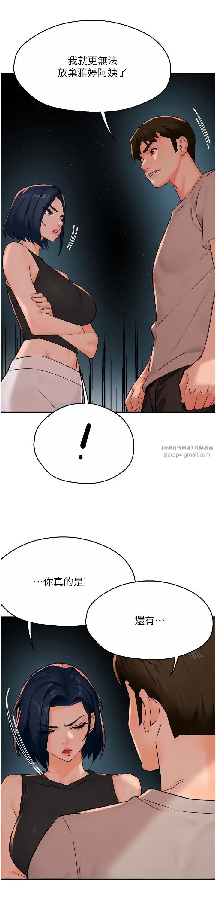痒乐多阿姨第24話-那老女人到底哪裡好瞭…?!
