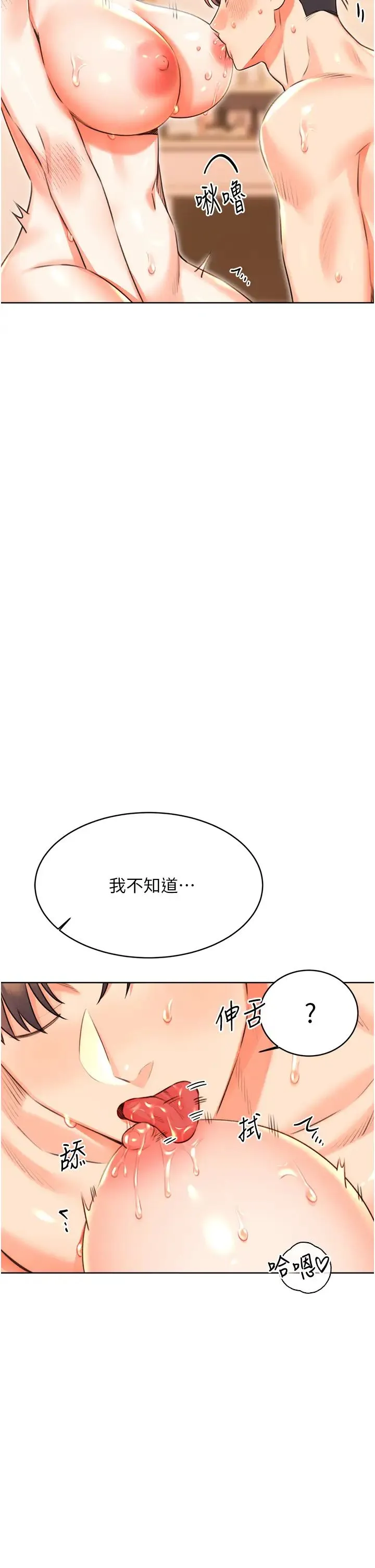 性運刮刮樂第22話-征服男人的三個步驟