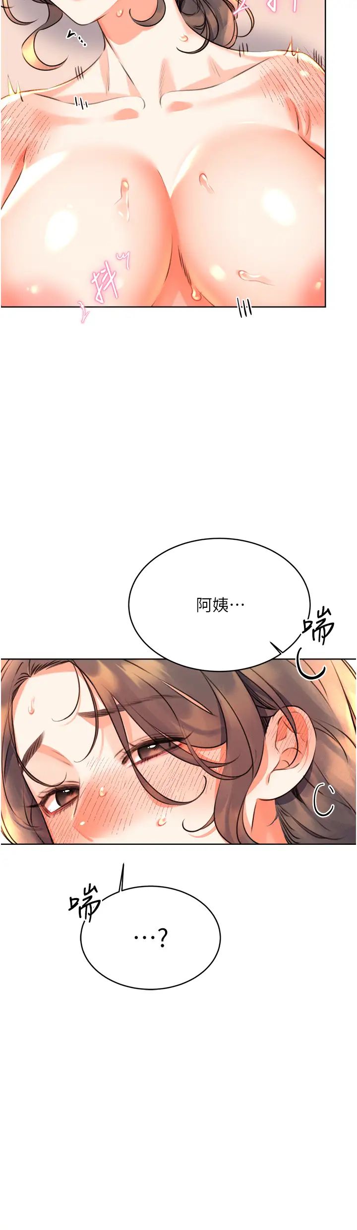 性运刮刮乐第22話-征服男人的三個步驟