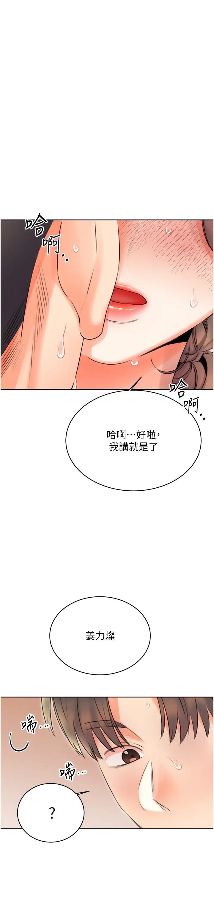 性运刮刮乐第22話-征服男人的三個步驟