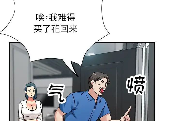 亲家的女人们第17話