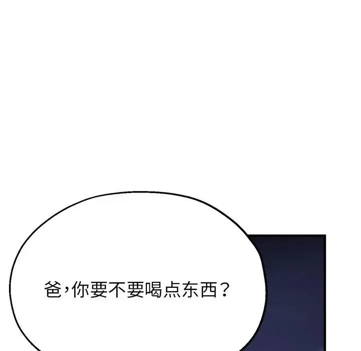 亲家的女人们第17話