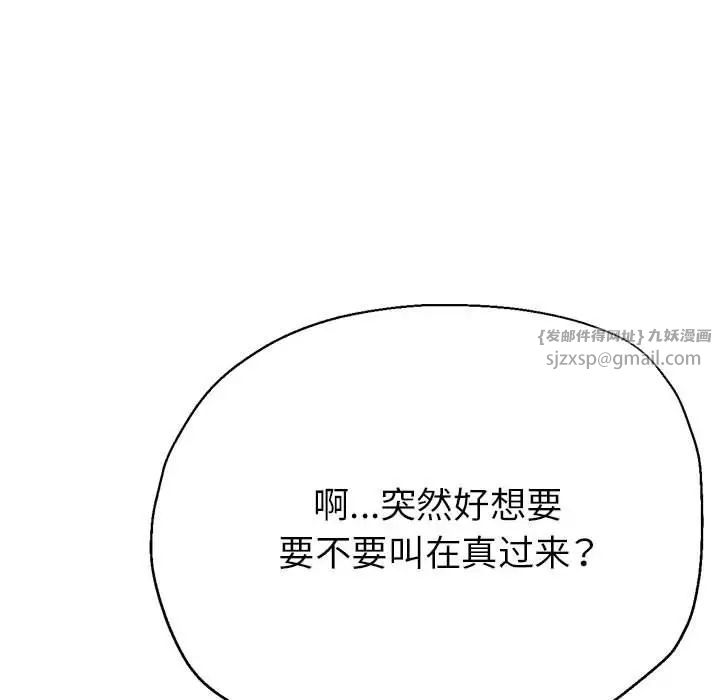 亲家的女人们第17話
