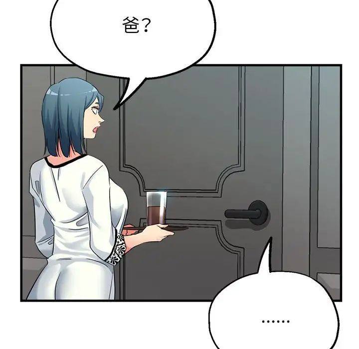 亲家的女人们第17話