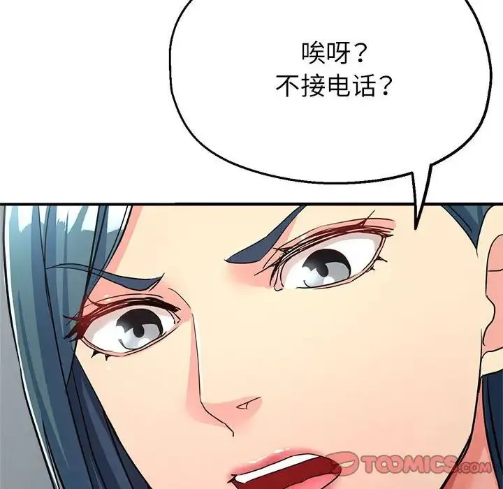 亲家的女人们第17話